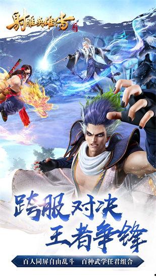 射雕2024最新爆料,江湖风云再起，全新爆料揭秘剧情走向