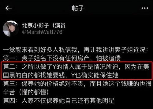 新瓜网红爆料视频大全,热门事件幕后真相揭晓 第2张 新瓜网红爆料视频大全,热门事件幕后真相揭晓 第2张