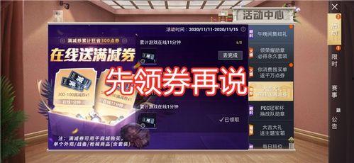 吃鸡皮肤返场最新爆料,最新爆料抢先看! 第2张 吃鸡皮肤返场最新爆料,最新爆料抢先看! 第2张