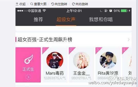 娱乐爆料账号女声,女声爆料账号背后的故事