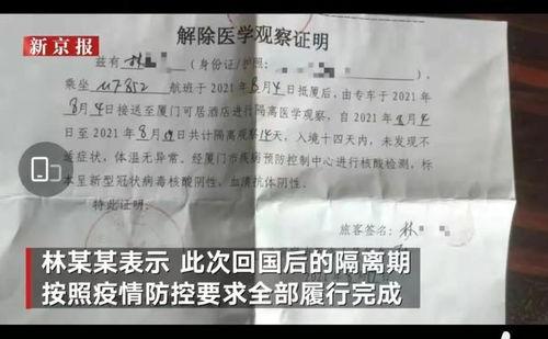 莆田林某杰最新爆料,揭开神秘事件的惊人内幕 第2张 莆田林某杰最新爆料,揭开神秘事件的惊人内幕 第2张